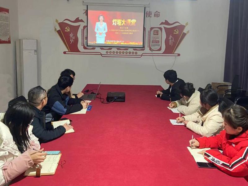 全體黨員參加學(xué)習(xí)燈塔大課堂第三十七課《黨的二十大報告解析》學(xué)習(xí)