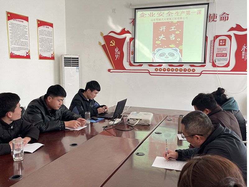 加強安全生產(chǎn)教育 做好安全開工第 一課